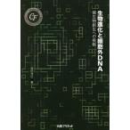 [книга@/ журнал ]/ живое существо эволюция . маленький . вне DNA мельчайший живое существо . сырой к пробовать ( Canon объединение библиотека )/ запад рисовое поле ../ работа 