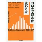[ бесплатная доставка ][книга@/ журнал ]/ Corona . город. меняется . Европа и Америка c комментарий / стрела произведение ./ работа . часть большой ./ работа Hattori ../ работа G