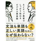 [ бесплатная доставка ][книга@/ журнал ]/neitib... надежно передваться бизнес диалоги на английском языке / Charles *makeni работа длина хвост Kazuo /