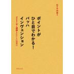 [книга@/ журнал ]/ отметка ... глаз . понимать!ba высокий nvenshon дыра Lee ze. игра в четыре руки . сырой . сделал руководство закон / Sasaki . самец / работа 