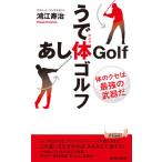 [книга@/ журнал ]/.. body Golf *.. body Golf body. kse. сильнейший оружие .( юность новая книга PLAY BOOKS P-1172)/.