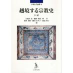 [ бесплатная доставка ][книга@/ журнал ]/.. делать религия история ( сверху ) ( религия история . теория .)/ Kubota ./ сборник Tsuruoka . самец / сборник ../ сборник глубокий . Британия ./ сборник маленький рисовое поле .../ сборник Watanabe Кадзуко / сборник 