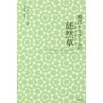 [ бесплатная доставка ][книга@/ журнал ]/ настоящее время стул la-m. .../afmado*ami-n/. работа вода ../ сборник перевод 