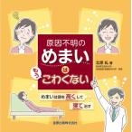 [книга@/ журнал ]/ причина неизвестен. головокружение. уже ... нет / север ../ работа 