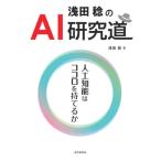 [ бесплатная доставка ][книга@/ журнал ]/. рисовое поле .. AI изучение дорога - человеческий труд . талант. здесь ro../. рисовое поле ./ работа 