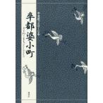 [книга@/ журнал ]/ перевод ... ... столица . маленький блок /(.../ произведение ) бамбук книга@. Хара / работа 