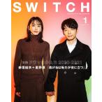 [本/雑誌]/SWITCH (スイッチ) Vol.39 No.1 【表紙&巻頭】 新垣結衣×星野源『逃げるは恥だが役に立つ』 【特集】 ドラマのかたち2020-2021/スイッチ・パ