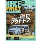 [книга@/ журнал ]/ Hiace First журнал 2 (GEIBUN)/. документ фирма 