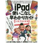 [книга@/ журнал ]/.3 iPad используя . нет .... гид / Stan da-z