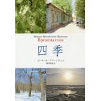 [книга@/ журнал ]/ 4 сезон /. название :Времена года/mi высокий -ru* шкив si vi n/ работа холм рисовое поле мир ./ перевод 