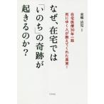 [книга@/ журнал ]/ почему, оставаясь дома .. [.. .]. чудо .... восток . Kiyoshi ./ работа 