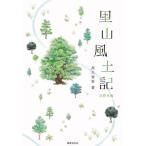 [ бесплатная доставка ][книга@/ журнал ]/. гора способ земля регистрация луговые и горные травы сборник / высота .. мужчина / работа 
