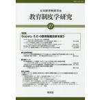 [ бесплатная доставка ][книга@/ журнал ]/ образование система Gakken .27/ Япония образование система ... необходимо редактирование комитет / редактирование 