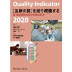 [ бесплатная доставка ][книга@/ журнал ]/Quality Indicator( медицинская помощь. качество ). измерять улучшение делать ... международный больница. наконечник .
