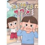 [книга@/ журнал ]/ плач . бог ..sawame( документ .b Clan do)/ ширина гора . мужчина / произведение .... для ../.