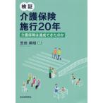 [ бесплатная доставка ][книга@/ журнал ]/ осмотр доказательство уход гарантия . line 20 год уход гарантия. достижение мог. ./ газонная трава рисовое поле Британия ./ сборник работа 