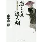 [книга@/ журнал ]/..... человек .( cosmic * времена библиотека .2-73 Yamate Kiichiro . произведение выбор )/ Yamate Kiichiro / работа 
