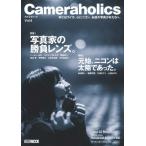 [ бесплатная доставка ][книга@/ журнал ]/Cameraholics 4 ( хобби Japan MOOK)/ хобби Japan 
