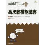 [ бесплатная доставка ][книга@/ журнал ]/ высота следующий . функция препятствие (. индустрия * реальный .* страна .. позиций быть установленным логопед дрель плюс )/ золотой .../ работа большой 