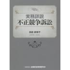[ бесплатная доставка ][книга@/ журнал ]/ деловая практика подробности мнение не правильный .. иск / высота часть .../ работа 
