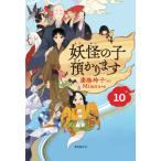 [книга@/ журнал ]/[ детская книга версия ]... . взимается 10/..../ произведение Minoru/.
