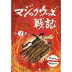 [ бесплатная доставка ][книга@/ журнал ]/ Magic Woods военная история все 2 шт /C.ko-we произведение . хорошо Michiko / перевод 