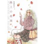 [книга@/ журнал ]/ наземный. приятный .( офис You Comics )/ рисовое поле .. прекрасный ./ работа ( комиксы )