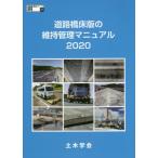 [ бесплатная доставка ][книга@/ журнал ]/*20 дорога . пол версия. техническое обслуживание управление manual ( сталь структура серии )/ общественные сооружения .. сталь структура комитет дорога . пол версия. осмотр диагностика. высококачественный .. продолжительный срок службы . технология ..