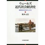 [ бесплатная доставка ][книга@/ журнал ]/ way ruz новое время общество экономика история - промышленность переворот . сырой ./.книга@ изначальный доверие / работа 