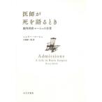 [ бесплатная доставка ][книга@/ журнал ]/..... язык . время . хирургия . Marsh. собственный ./. название :ADMISSIONS/he