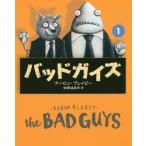 [книга@/ журнал ]/badogaiz1 /. название :The BAD GUYS.#1/ Aaron * Bray bi произведение средний .. .. 