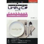 [книга@/ журнал ]/ игра разработка . позиций быть установленным UnityC#sklip(OnDeck)/ много рисовое поле ../ работа 