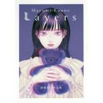 【送料無料】[本/雑誌]/Layers 紺野真弓作品集/紺野真弓/著