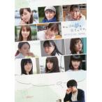 【送料無料】[本/雑誌]/あのコの夢を見たんです。OFFICIAL BOOK (B.L.T.MOOK)/東京ニ