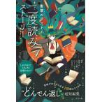 [книга@/ журнал ]/ удар. последний! 2 раз считывание -тактный -li.. прямой / история гора внизу прекрасный ./ история гора внизу .../ история Yamamoto . три / история 
