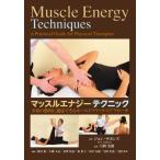 [ бесплатная доставка ][книга@/ журнал ]/ мускл Energie technique все тело. мускул . соответствующий возможен Hold relax approach /