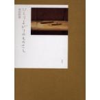 [ бесплатная доставка ][книга@/ журнал ]/....... было использовано ../ склон рисовое поле мир реальный / работа ( монография * Mucc )