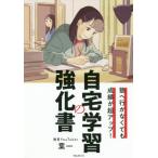 [book@/ magazine ]/ home study. strengthen paper .. line . no ..... super up!/ leaf one / work 