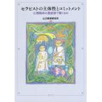 [ бесплатная доставка ][книга@/ журнал ]/ Sera piste. . body ..komito men to менталитет . пол. основа низ часть . двигаться . гора . образование изучение место / сборник 