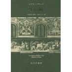 [ бесплатная доставка ][книга@/ журнал ]/ сырой. павильон /. название :LA CASA DELLA VITA/ Mario * puller tsu/( работа ) сверху . Tadao /. перевод Nakayama etsuko/ перевод 