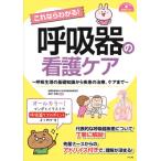 [ бесплатная доставка ][книга@/ журнал ]/ это если понимать!.. контейнер. уход уход .. менструация. основа знания из болезнь. терапия, уход до ( медсестра поэтому. основа BOOK)/ дорога кроме того, изначальный ./..
