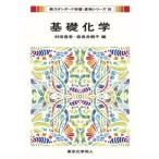 [ бесплатная доставка ][книга@/ журнал ]/ основа химия ( новый стандартный питание * еда предмет серии )/. рисовое поле форма ./ сборник Nara . утро ./ сборник 