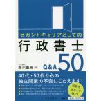 [книга@/ журнал ]/ Second багажник как. нотариус Q&amp;A50/ Suzuki -слойный свет / работа 