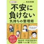 [книга@/ журнал ]/ не дешево . отрицательный . нет самочувствие. техника урегулирования портативный версия / мир рисовое поле превосходящий ./( работа )