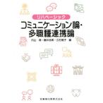 [ бесплатная доставка ][книга@/ журнал ]/ коммуникация теория * много работа вид полосный . теория (li - Basic )/ внутри гора ./ сборник глициния .. прекрасный / сборник . камень ../ сборник 