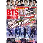 [書籍のメール便同梱は2冊まで]/[本/雑誌]/BTS BRIGHT (メディアックスMOOK)/メディアックス