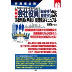 [ бесплатная доставка ][книга@/ журнал ]/ новейший фирма позиций участник ( брать . позиций *.. позиций ) поэтому. закон здравый смысл . процедура сомнение . решение manual предприниматель обязательно .