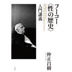 [книга@/ журнал ]/ фуко (.. история ) введение ../. правильный ../ работа 