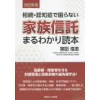 [ бесплатная доставка ][книга@/ журнал ]/..*...... нет семья доверие ...... читатель /. рисовое поле ../ работа 