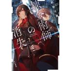 [книга@/ журнал ]/. золотой ... ..( Hayakawa Bunko JA 1463)/ Konno небо дракон / работа 
